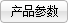 光電導(dǎo)熱級(jí)